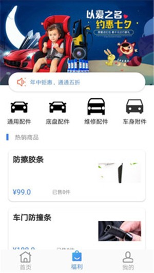 車惠通v1.0.4截圖4