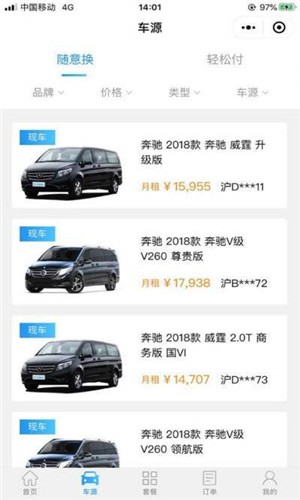 小鵝租車v1.0.0截圖1