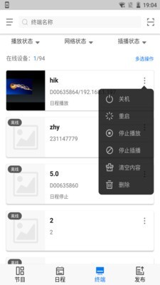 FocSign Mobilev1.2.0截圖3