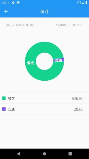 小支出v1.0.2截圖3