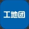 工地團(tuán)v1.1.5