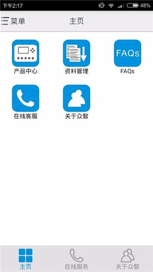 SmartGenv1.0.2.0截圖1