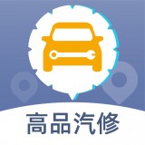 高品汽修v3.1.7