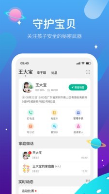 迪沃守護(hù)v1.0.4截圖1