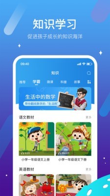 迪沃守護(hù)v1.0.4截圖2