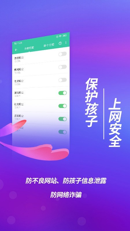 和家寶家長(zhǎng)v1.37.2(9.1748.afa40c1)截圖1