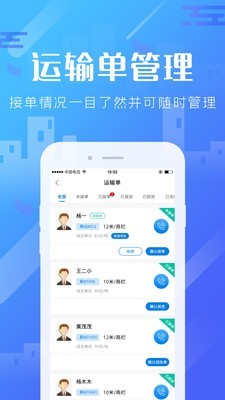 卡路里貨主v1.0.1截圖3