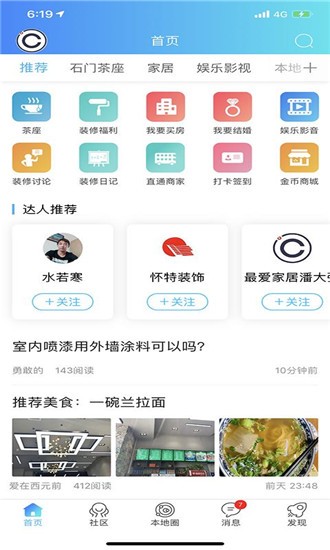 莊料論壇v5.1.3截圖3