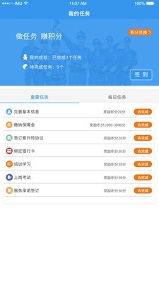 左右手易接單v6.2.8截圖3