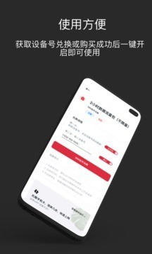 RedteaGOv2.9.0截圖4