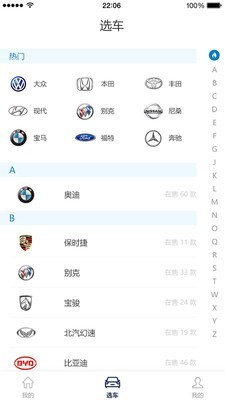 有車網(wǎng)v1.0.12截圖2