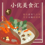 小優(yōu)美食匯v1.0