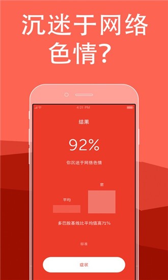 Brainbuddy大腦伙伴v4.1截圖2