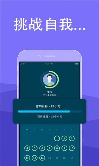 Brainbuddy大腦伙伴v4.1截圖4