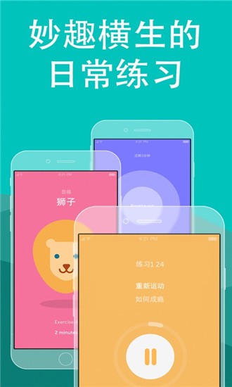 Brainbuddy大腦伙伴v4.1截圖3