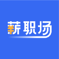 薪職場(chǎng)v2.9.0