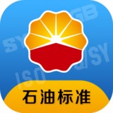 石油標(biāo)準(zhǔn)v1.0.1