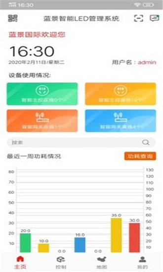 智能標(biāo)識(shí)v1.0.1截圖1