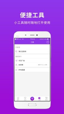 種得來v1.6.0截圖3