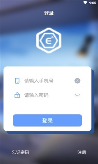 Emaitrev1.0.0截圖3