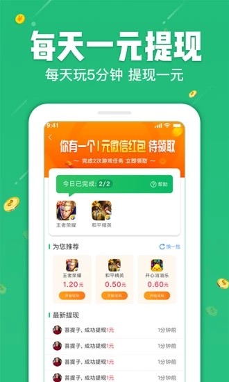 懸賞屋v1.0.8截圖1