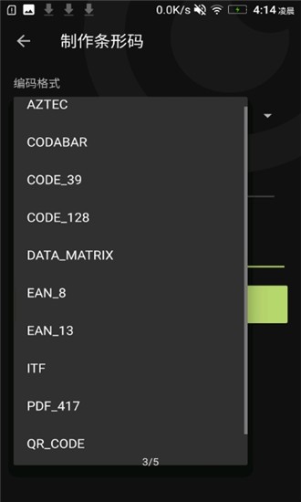 Binary Eyev1.21.0截圖2