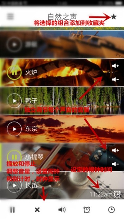 自然睡眠v9.99截圖3