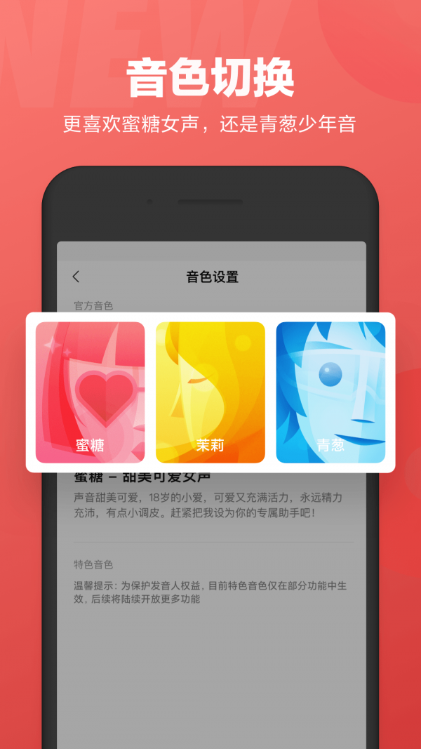 小愛同學(xué)v2.9.21截圖4