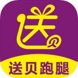 送貝跑腿v3.1.0