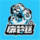 麻鈴送v1.0.2