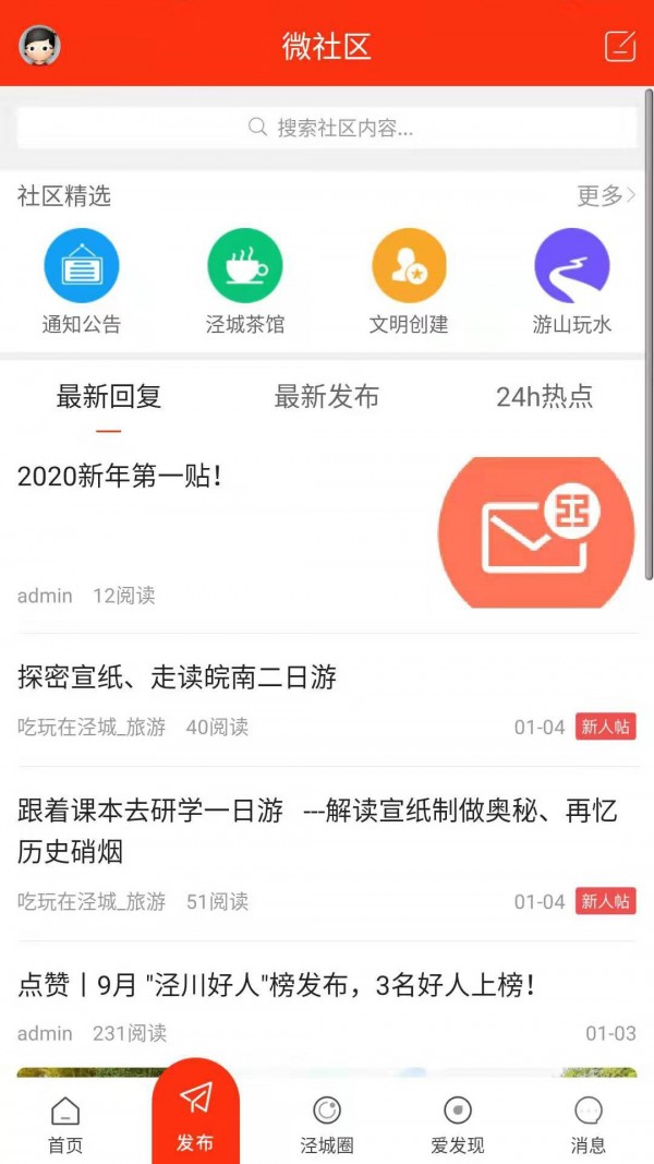 涇縣之窗v2.0.1截圖2