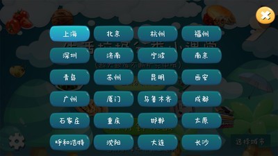 垃圾分類課堂v1.9截圖2