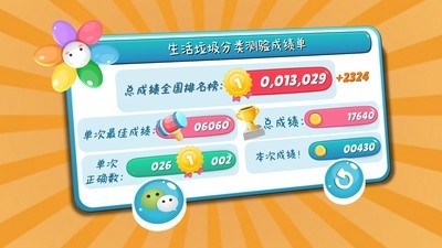 垃圾分類課堂v1.9截圖5