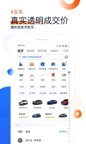 車家號(hào)v10.13.0截圖3