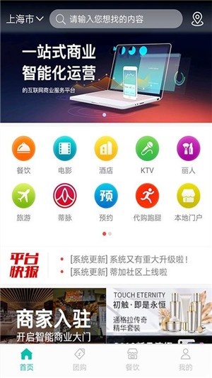 蒂加v6.1.2截圖2