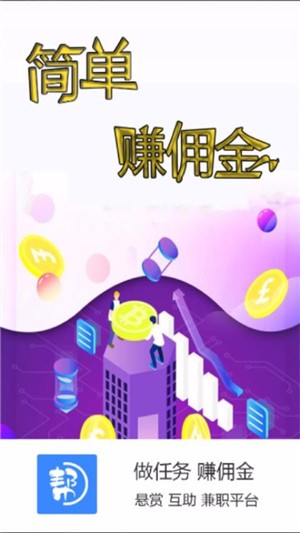 幫你我v1.2截圖3