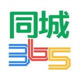 同城365v1.0.1