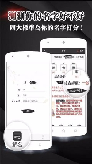 非凡寶貝取名v5.1.8截圖4