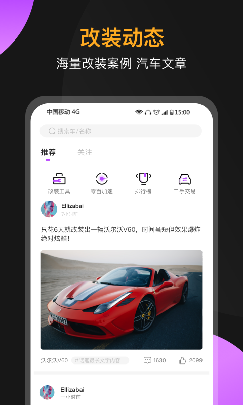 心升車庫(kù)v2.3.5截圖1