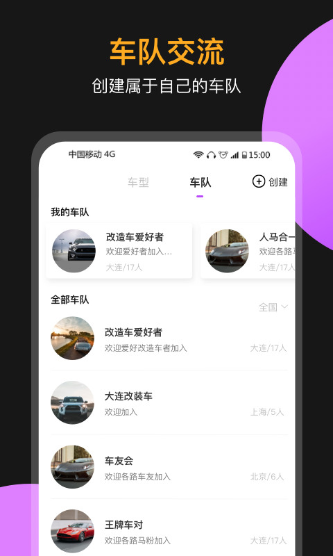 心升車庫(kù)v2.3.5截圖4