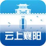 云上襄陽(yáng)v1.1.6