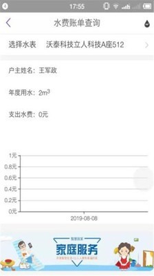 云之慧v0.0.77截圖4