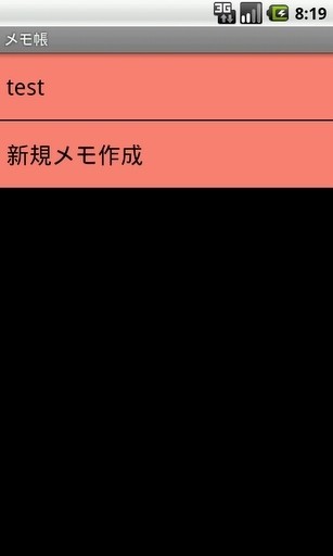 簡(jiǎn)易備忘錄v1.03截圖2