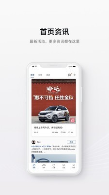 哪吒汽車v3.0.0截圖1