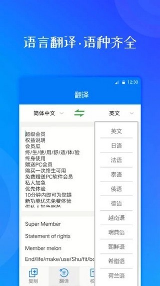 出國翻譯v1.0.0截圖2