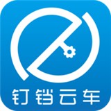 釘鐺云車v1.1