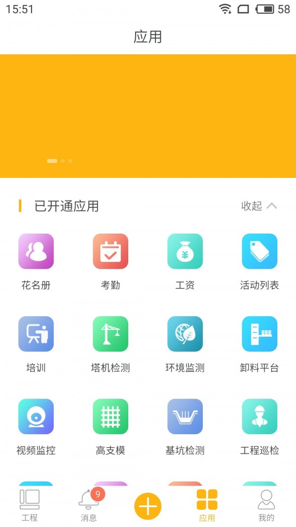 輕筑勞務(wù)v1.0.4截圖4