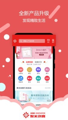 聚米創(chuàng)客v3.0.1截圖5