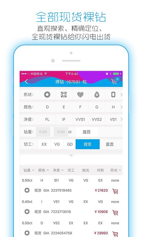 極速定制v1.2.9截圖3