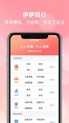 伊伊同行v2.1.5截圖4